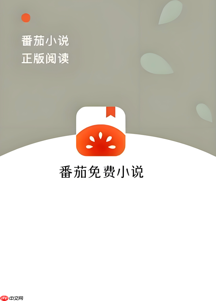 番茄免费小说怎么查询消费记录_番茄免费小说消费记录查看方法
