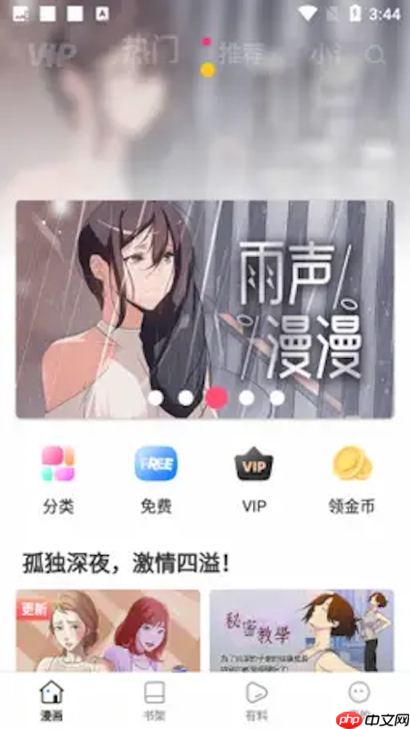 丧尸漫画官网入口 丧尸漫画官方网站在线观看