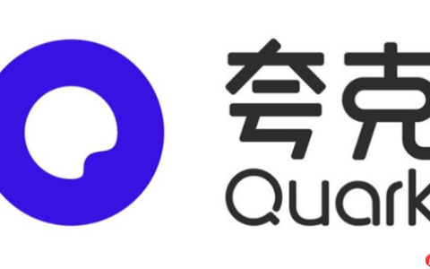夸克浏览器在线打开入口 夸克官网直达访问链接