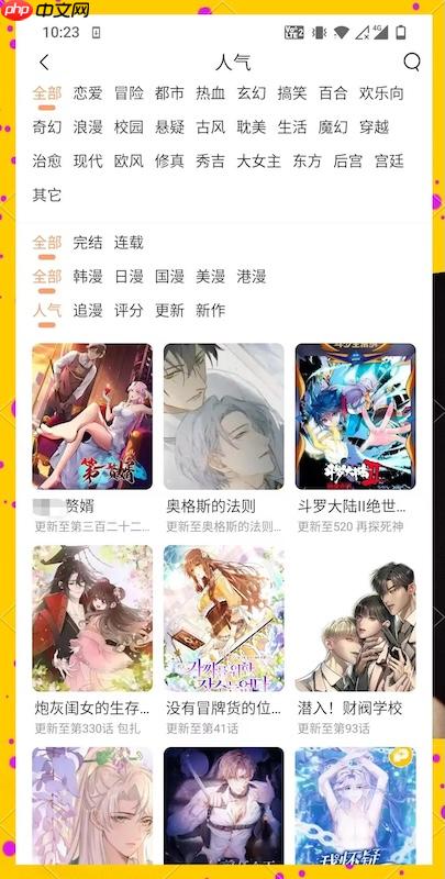 虫虫漫画高清无水印版阅读 虫虫漫画官网入口链接
