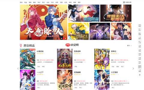 漫蛙漫画网页版免下载阅读-点开即看，极速加载