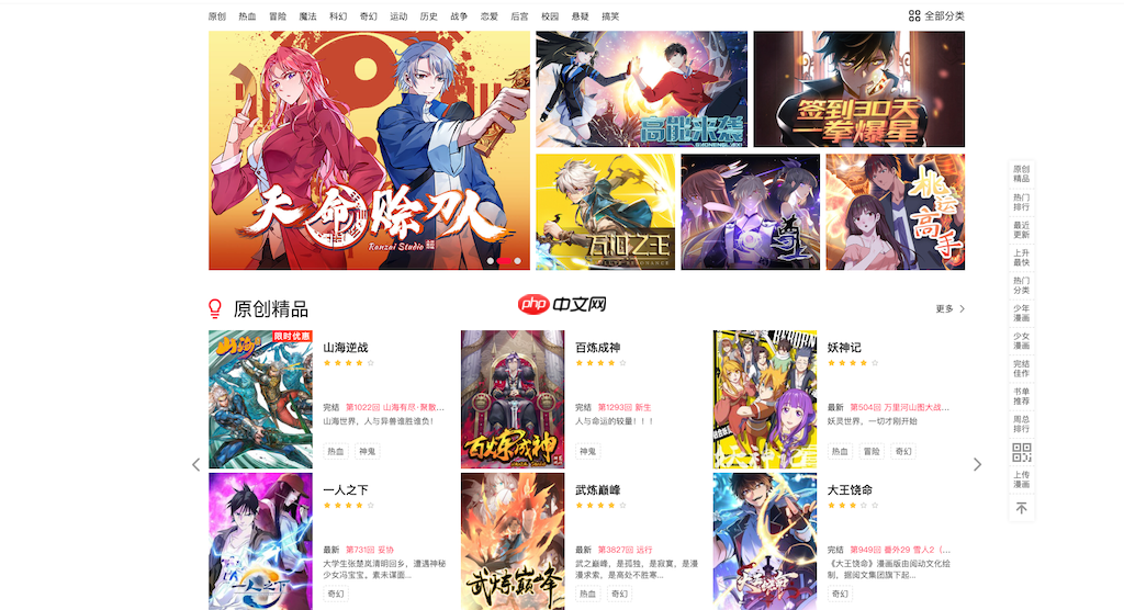 漫蛙漫画网页版免下载阅读-点开即看,极速加载