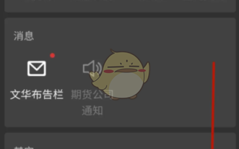 《随身行》修改界面配色方法