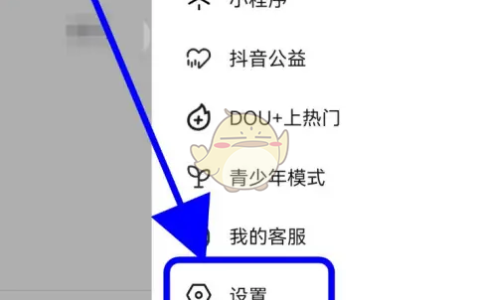 《抖音极速版》关闭推荐分享功能方法