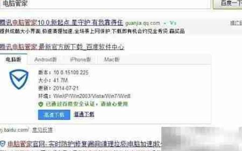 电脑管家界面切换技巧