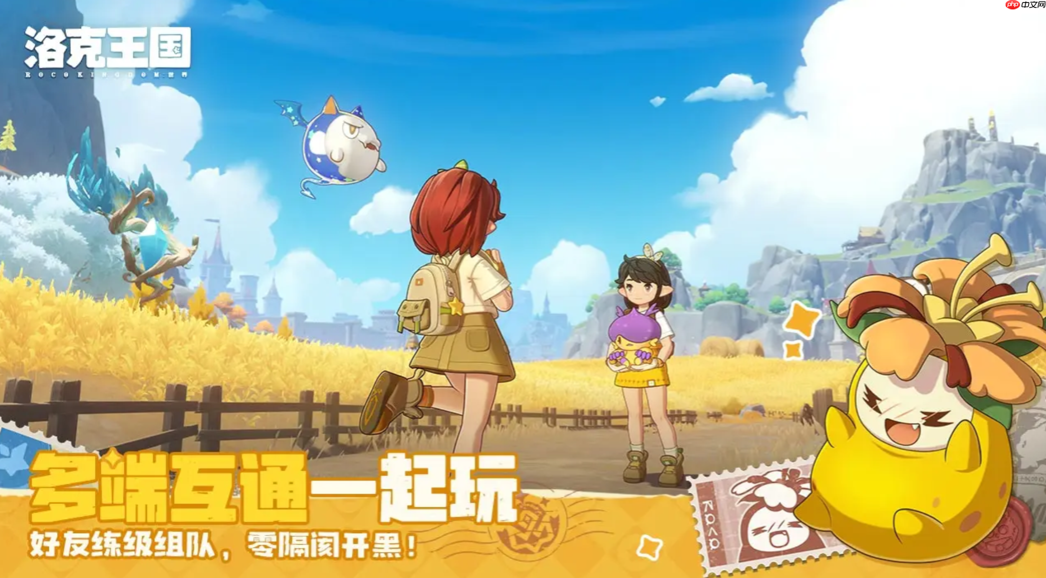 《洛克王国:世界》御三家选择攻略
