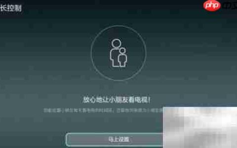 荣耀盒子Voice家长控制开启指南