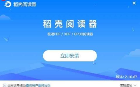 稻壳阅读器官网直达主页链接 稻壳阅读器阅读平台官方资源入口地址