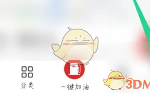 《易捷加油》删除亲友方法