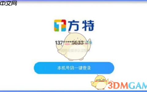 《方特旅游》激活年卡方法