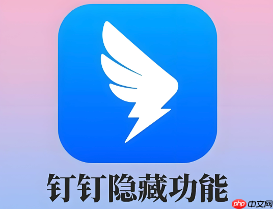 钉钉账号安全提示无法解除怎么办 钉钉账号安全设置与解除方法