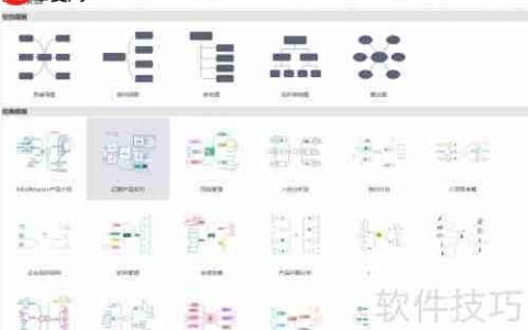 MindMaster导图高效使用技巧