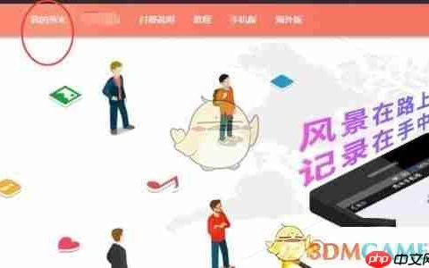 《秀米编辑器》分享给好友方法
