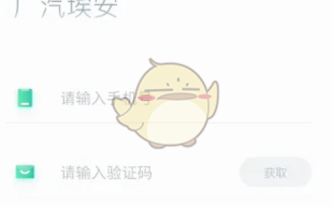 《埃安》添加绑定私桩方法