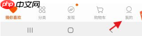 《苏宁易购》消费金查看方法