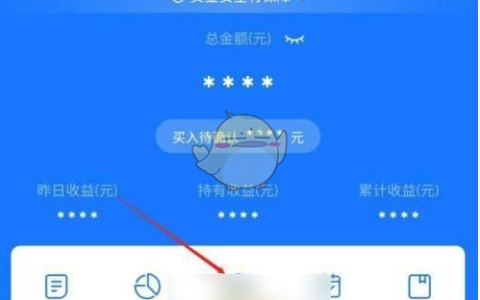 《蚂蚁财富》撤销买入方法