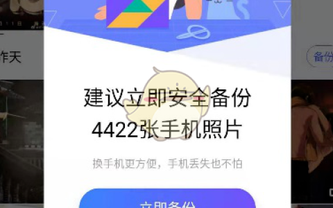 《腾讯相册管家》把照片导入新手机方法