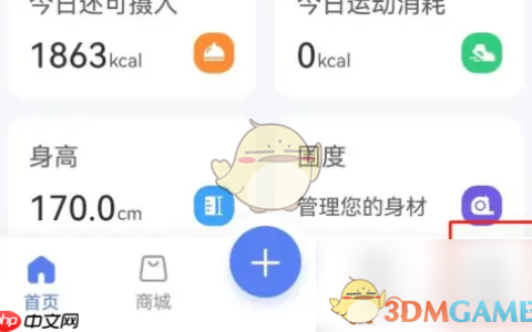 《轻牛健康》清理缓存方法