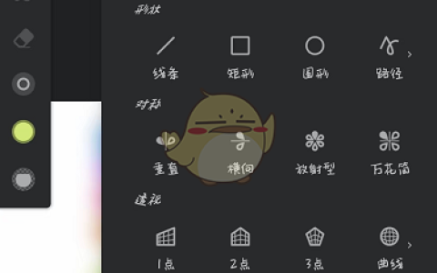 《painter》油漆桶工具位置介绍