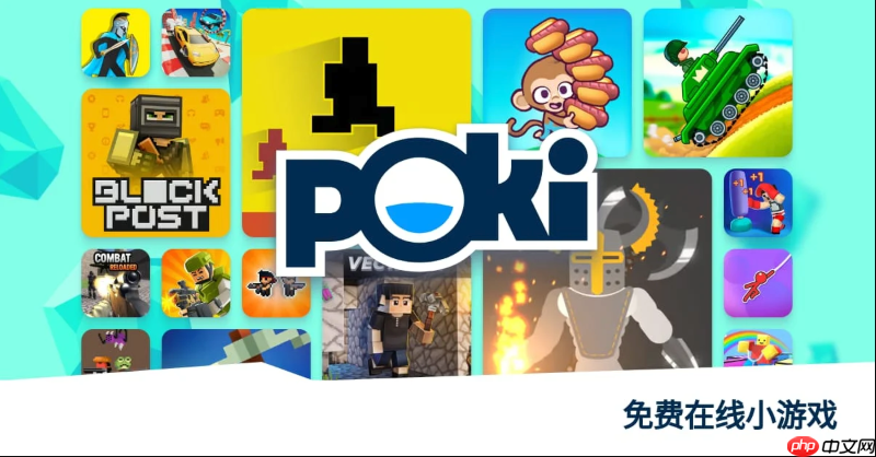 poki游戏网站平台 poki经典在线小游戏免费体验