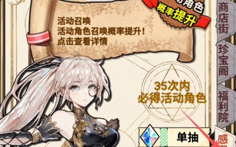 《魔法祈幻界》萌新攻略