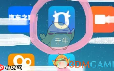 《千牛》查看成交额方法