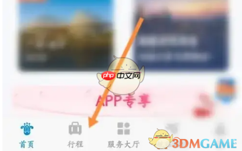 《南方航空》添加行程方法