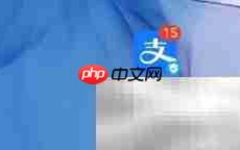 支付宝会员积分用途解析
