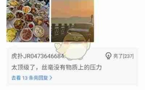 《虎扑》删除评论方法