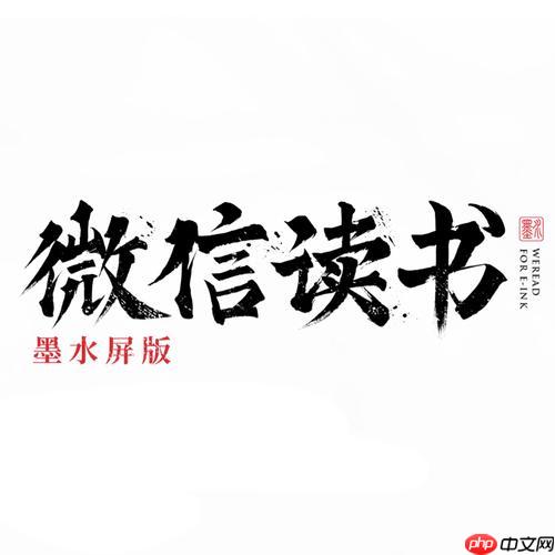 微信读书在线阅读网页版_微信读书官方网页版官方网站地址