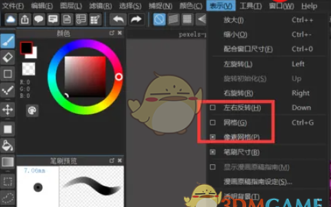 《medibang paint》启用网格工具方法
