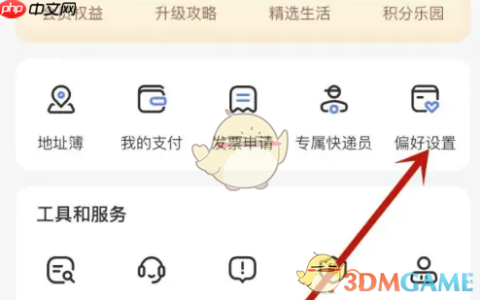 《德邦快递》修改手机号方法