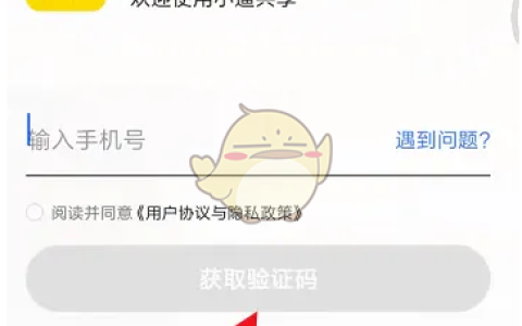 《小遛共享》免密支付设置方法