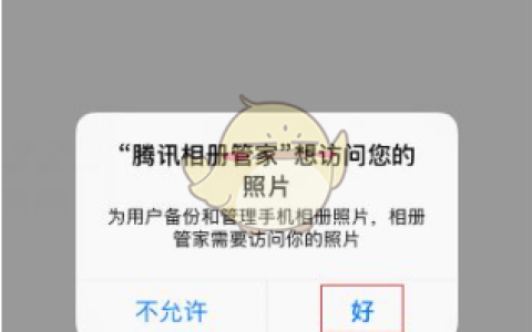 《腾讯相册管家》清理连拍方法