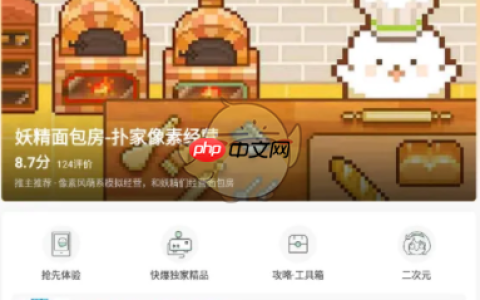 《好游快爆》用爆米花买东西方法