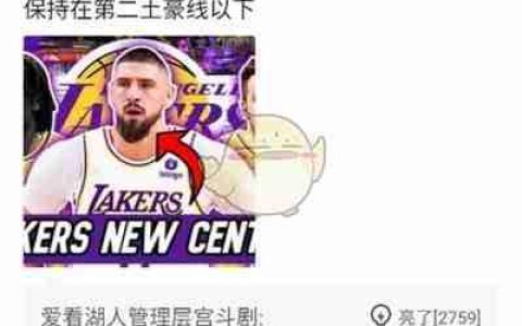 《虎扑》切换账号登录方法