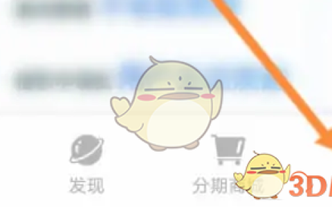 《还呗》取消会员方法