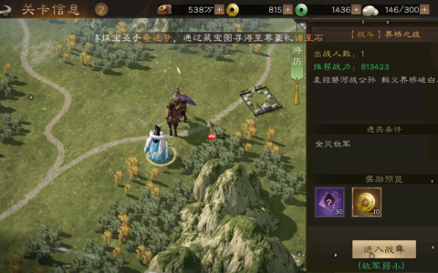 《新三国志曹操传》游历事件飞熊军攻略