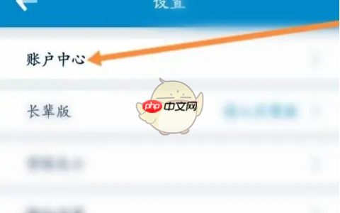 《南方航空》注销会员方法