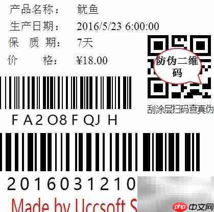 食品烟酒标签制作指南