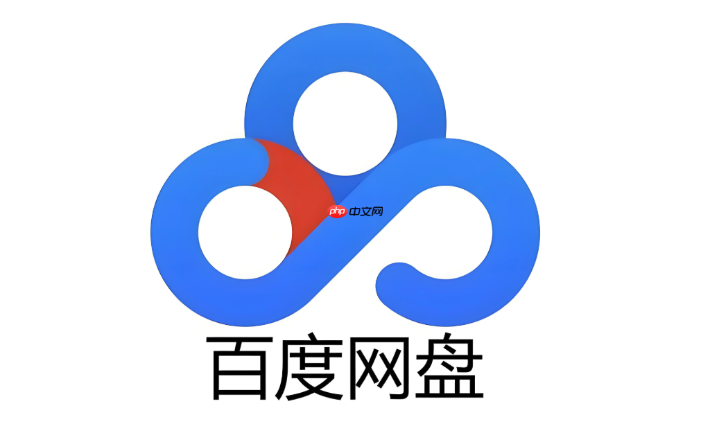 百度网盘官网入口网页版 百度网盘网页版登录首页