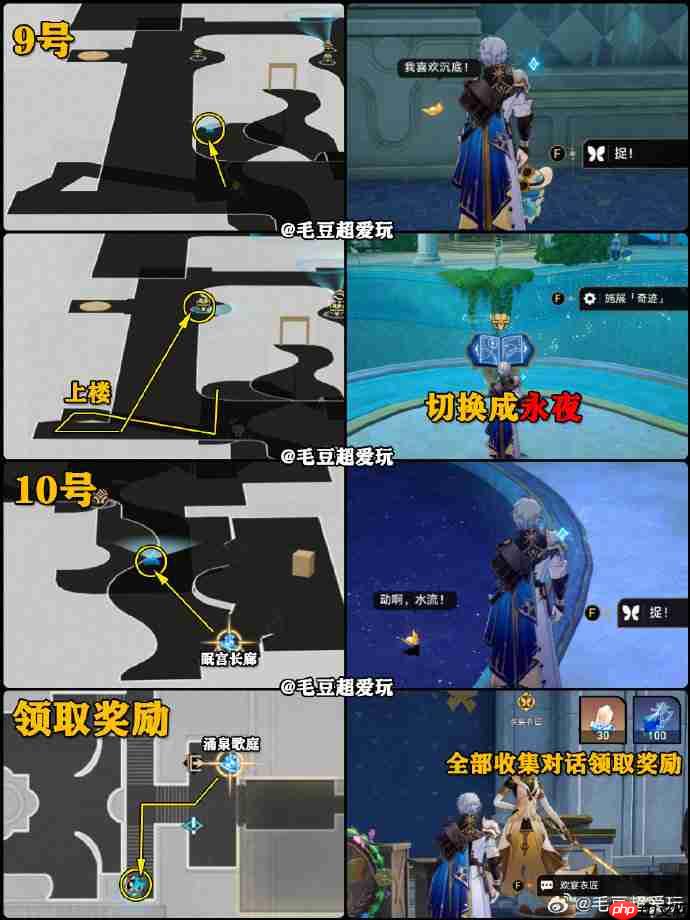 崩坏星穹铁道酣歌海垠斯缇科西亚若虫收集攻略-酣歌海垠斯缇科西亚若虫收集攻略