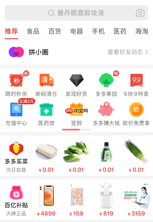 拼多多退货流程怎么查看_拼多多退货流程查询详细步骤