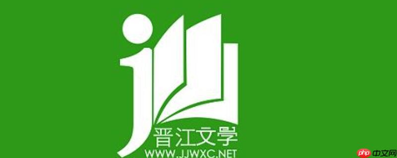 晋江APP广告关闭步骤_晋江APP页面广告去除详细指南