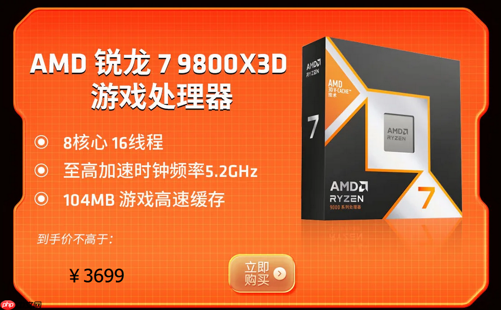 晒单返礼!AMD京东自营旗舰店11.11开门红大促今晚开启