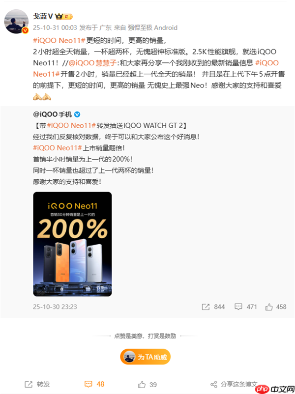 史上最强Neo！iQOO Neo11开售2小时销量超前代全天