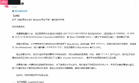 国产视觉小说游戏《我的高冷女友》制作人怒怼发行商LSP!新游涉嫌抄袭《蔚蓝档案》被Steam下架