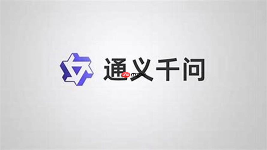 通义千问官网链接最新地址 通义千问平台智能对话官网主页