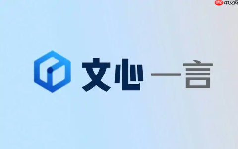 文心一言官网登录入口链接_文心一言网页版入口地址