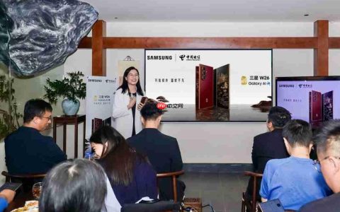 心系天下三星W26广州品鉴会：匠心折叠点亮科技风华